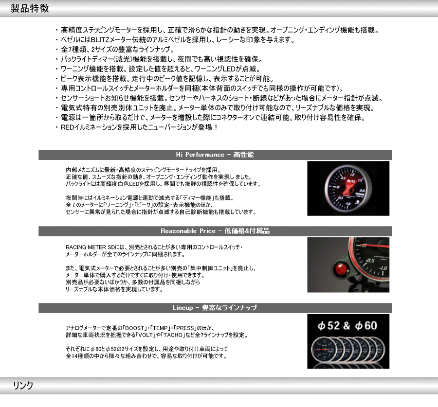 BLITZ ブリッツ レーシングメーターSD ホワイト φ52 バキュームメーター 負圧計 19572(追加メーター)｜売買されたオークション情報、yahooの商品情報をアーカイブ公開  - オークファン（aucfan.com）