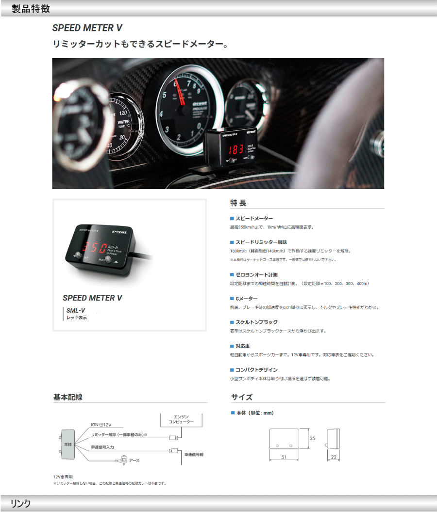 Pivot ピボットspeed Meter V スピードメーターv プロボックスncp58g Ncp59g Ncp50v Ncp51v Ncp55v 2nz Fe 1nz Fe H14 7 Sml V Gpss 日本代購 日本雅虎購物平臺